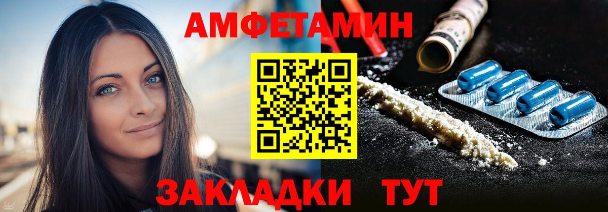 Amphetamine VHQ Москва