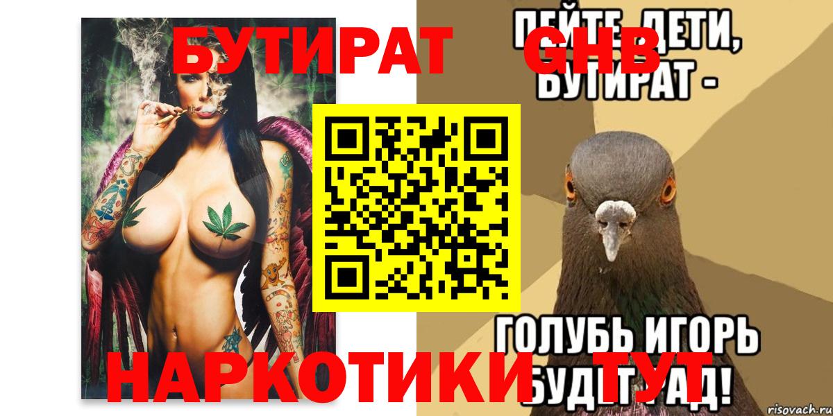 Бутират BDO 33% Москва