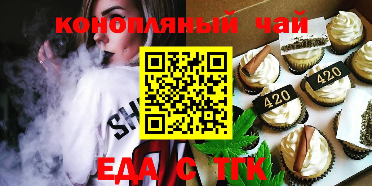 Cannafood марихуана  Вход с VPN  Москва 