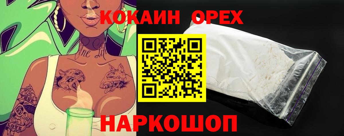 Москва  COCAIN Fish Scale  Кокаин Колумбийский  Вход с VPN 