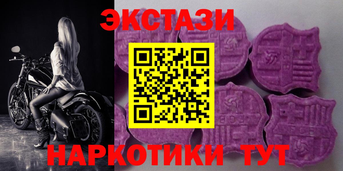 ЭКСТАЗИ  ЭКСТАЗИ louis Vuitton  Вход с VPN  Москва 