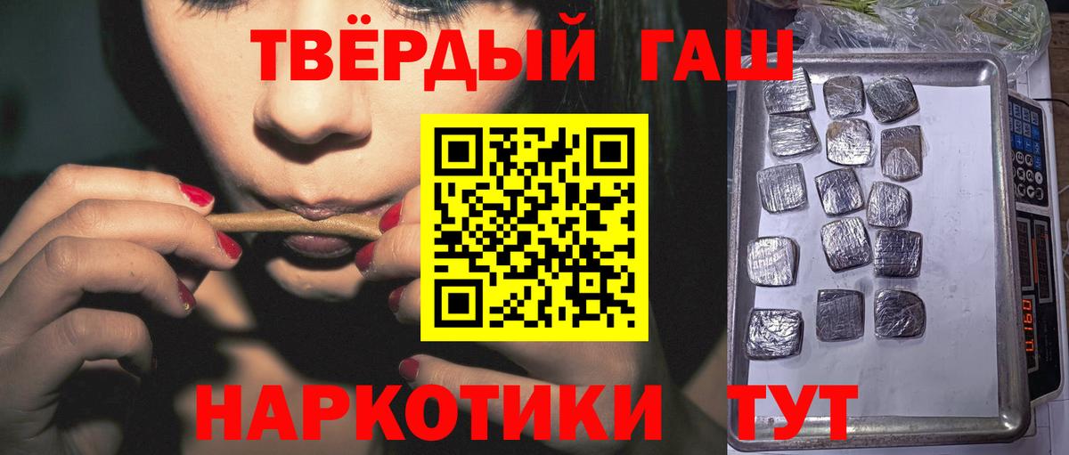 Москва  Гашиш VHQ  ГАШ VHQ  ГАШ  Вход с VPN 