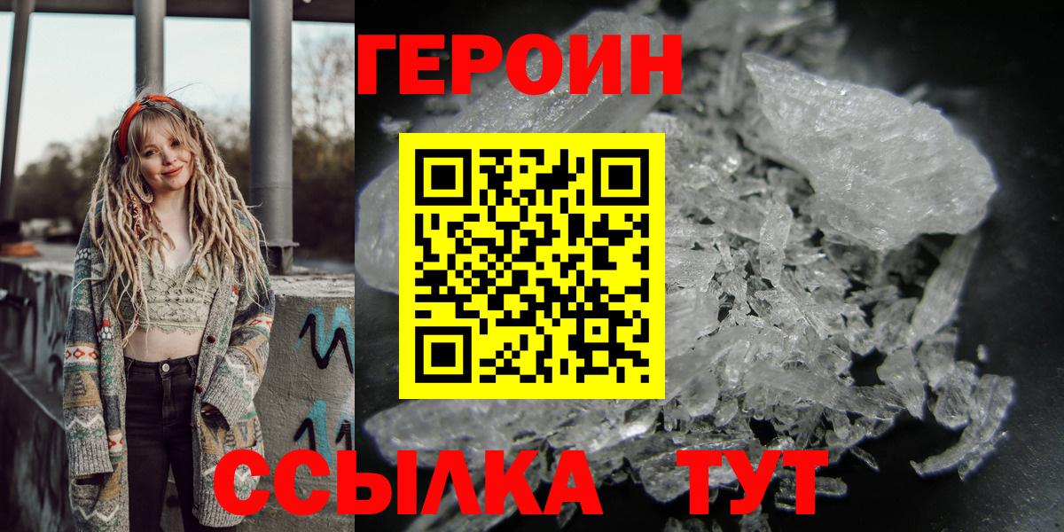 ГЕРОИН афганец  Вход с VPN  Москва 