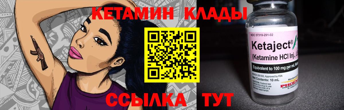 КЕТАМИН ketamine  Кетамин ketamine  Вход с VPN  Москва 