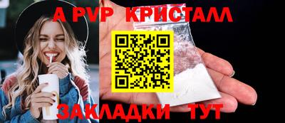 спайс Северобайкальск