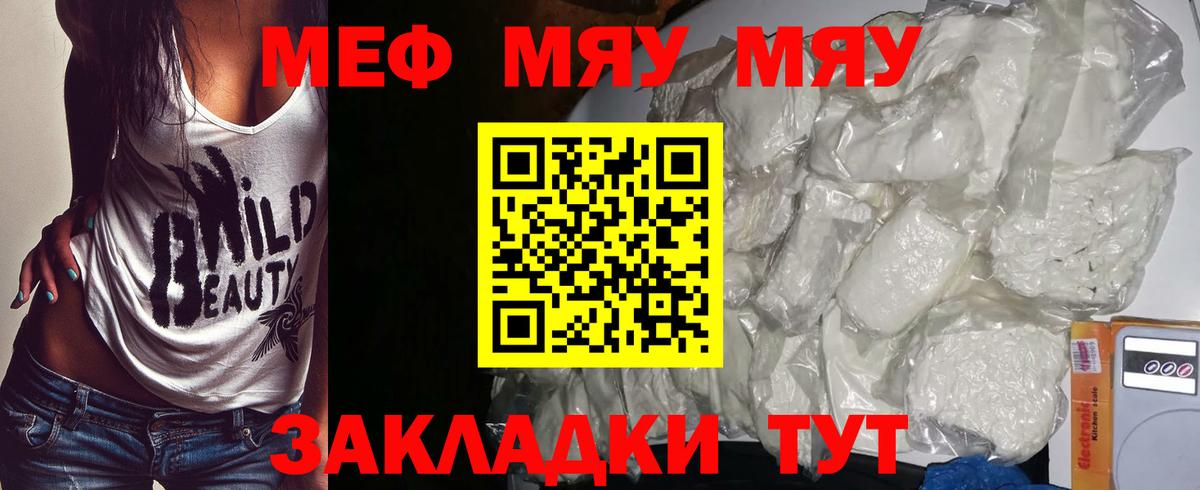 Москва  МЕФ мука  Меф  Мефедрон  магазин продажи   Вход с VPN  МЕФ VHQ 