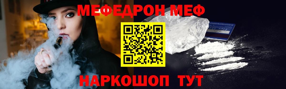 МЕФ Москва