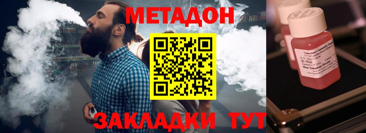 Метадон белоснежный  mega маркетплейс  МЕТАДОН мёд  Москва  Вход с VPN 