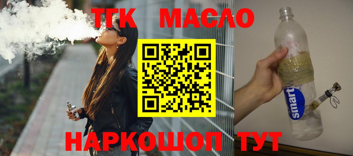 Дистиллят ТГК вейп  Вход с VPN  сколько стоит  Москва 